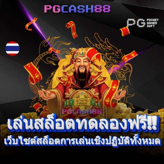 สล็อต ฝากถอน true wallet เว็บตรง